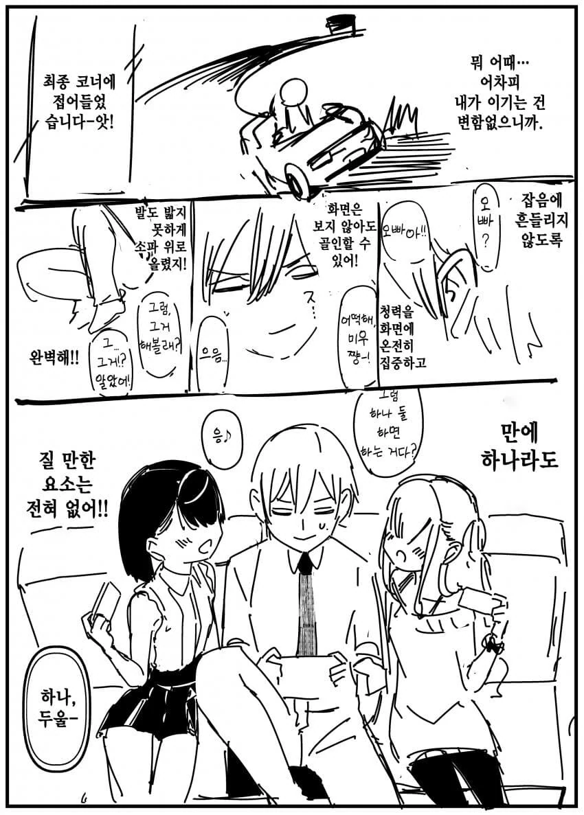manga_2844670_013_b91defd293ca.webp