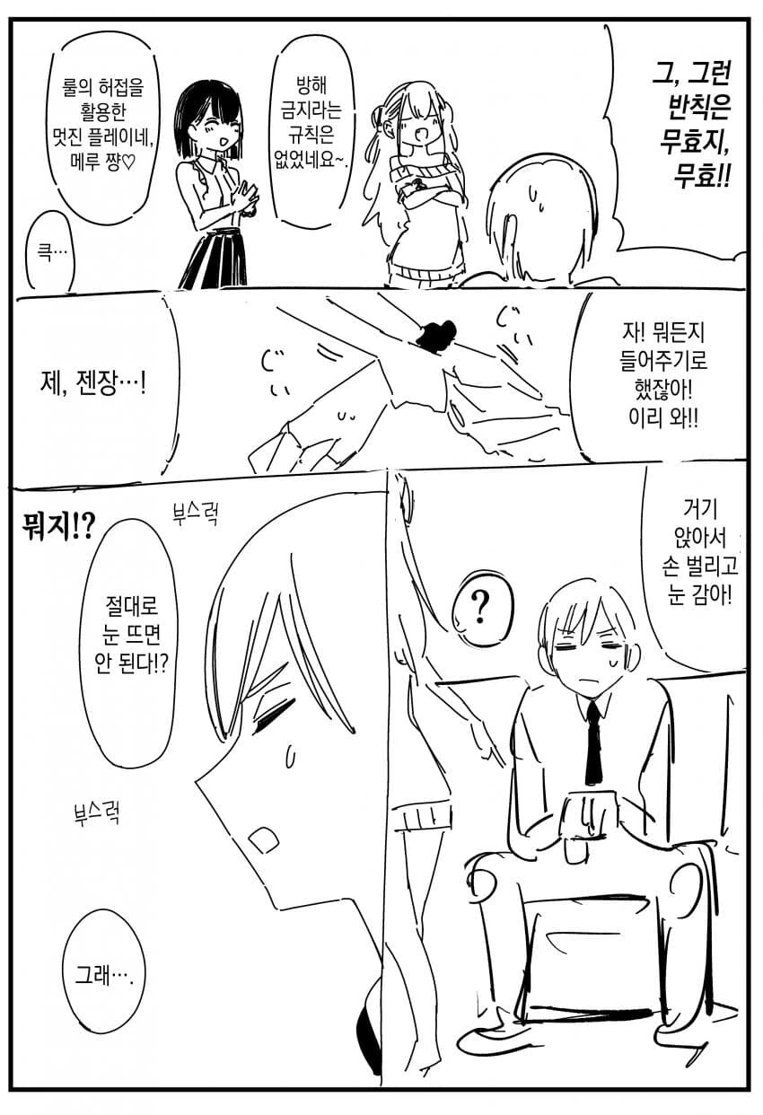 manga_2844670_016_5955664a5b6c.webp