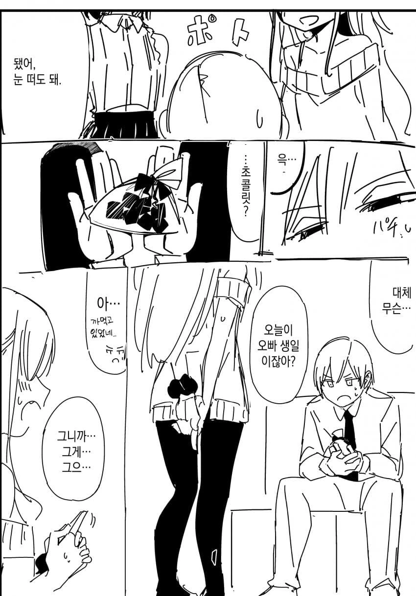 manga_2844670_017_d635732f9a86.webp