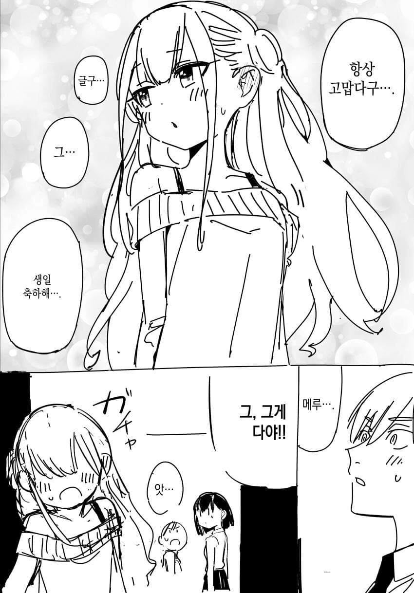 manga_2844670_018_d30856d89a17.webp