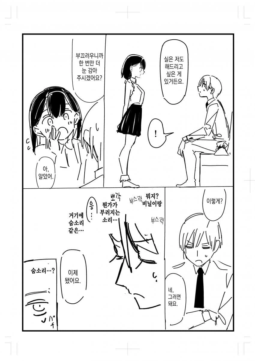manga_2844670_020_a44008b683ac.webp