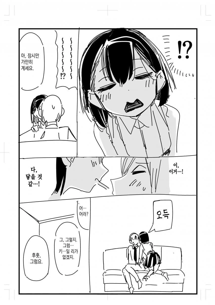 manga_2844670_021_4b11e0c3f1d4.webp