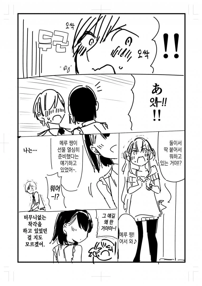manga_2844670_023_246de0d03290.webp