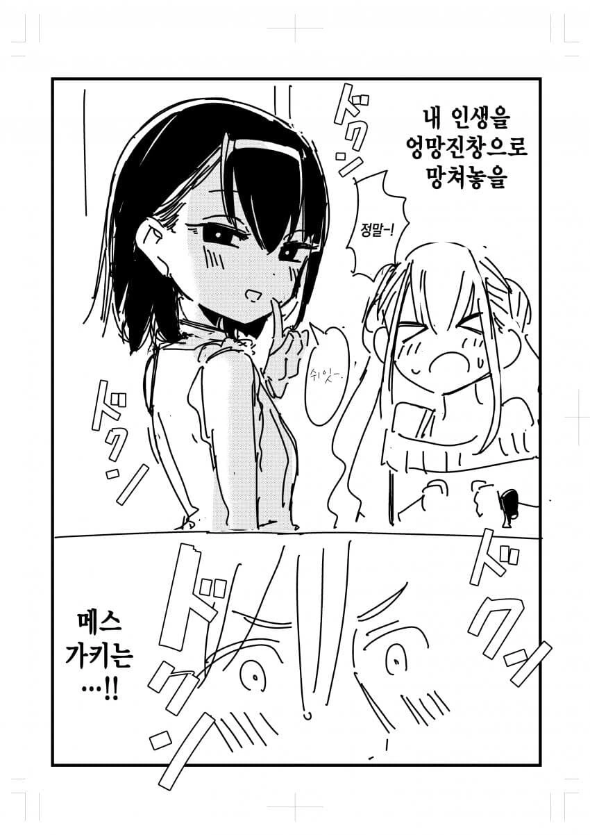 manga_2844670_024_fc91ffb86569.webp
