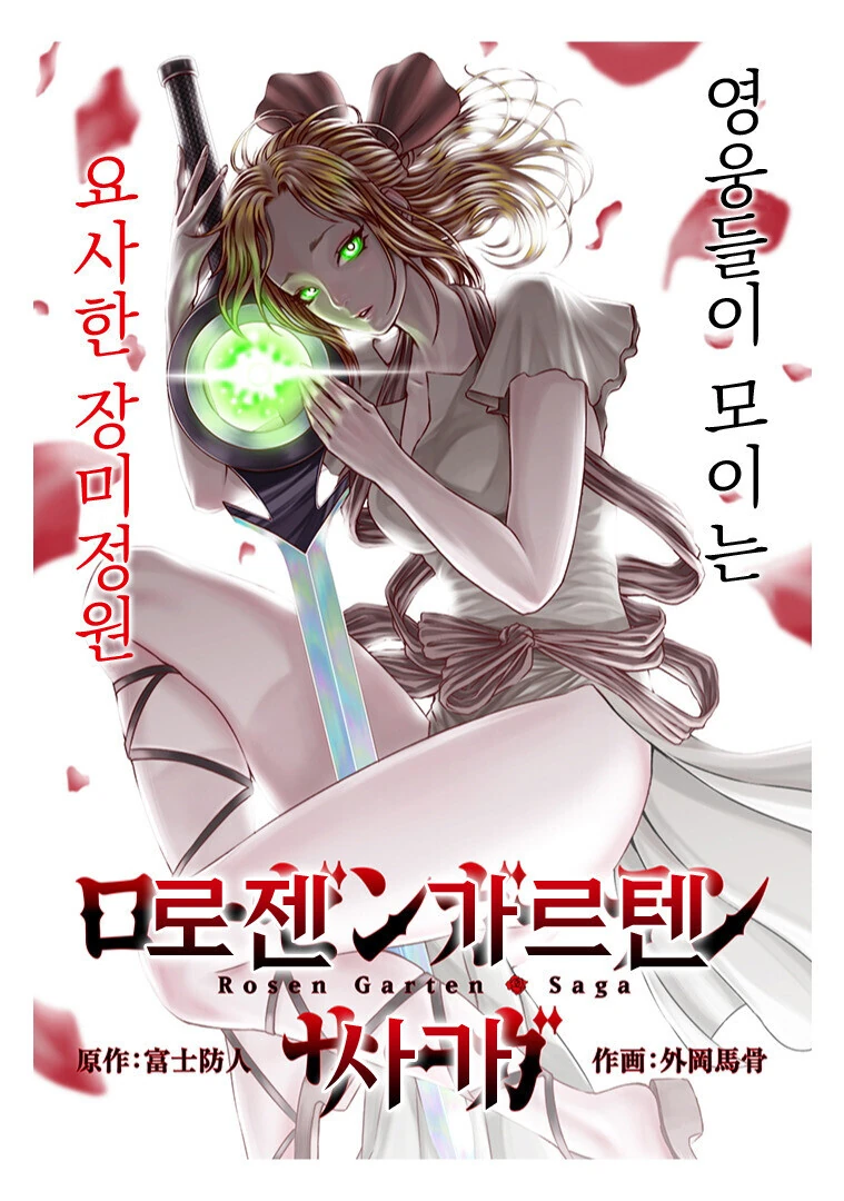 여주인공이 처녀인걸 좋아하는 사람들 최적화 만화