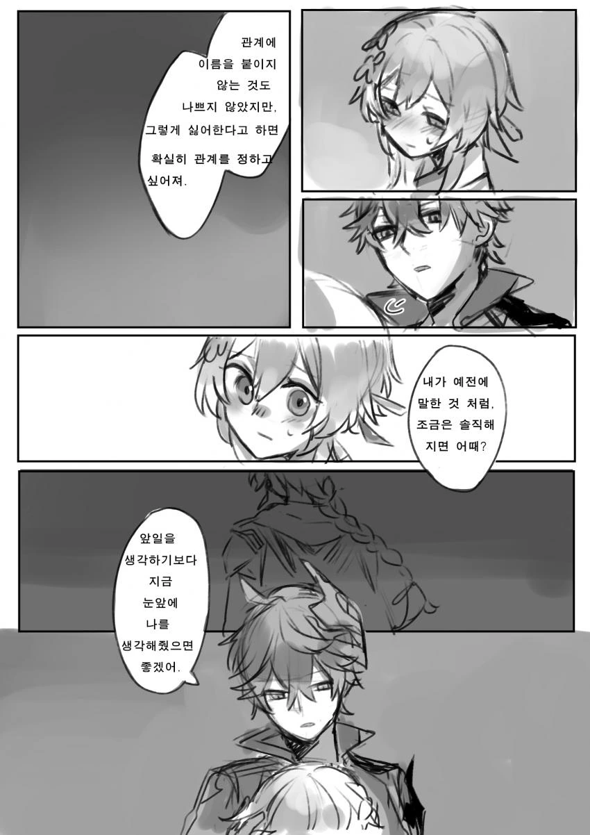 [원신] 타르탈리아랑 루미네 사귀는.manhwa - 이미지 7