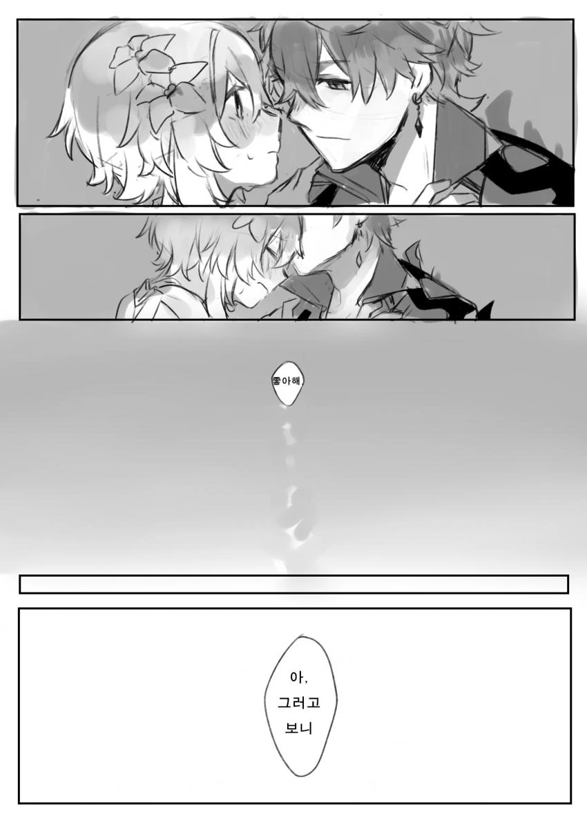 [원신] 타르탈리아랑 루미네 사귀는.manhwa - 이미지 9