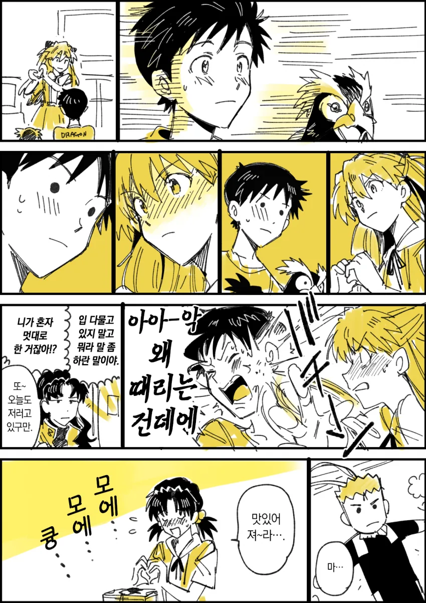 에바) 아스카가 모에모에큥하는 만화 - 이미지 3
