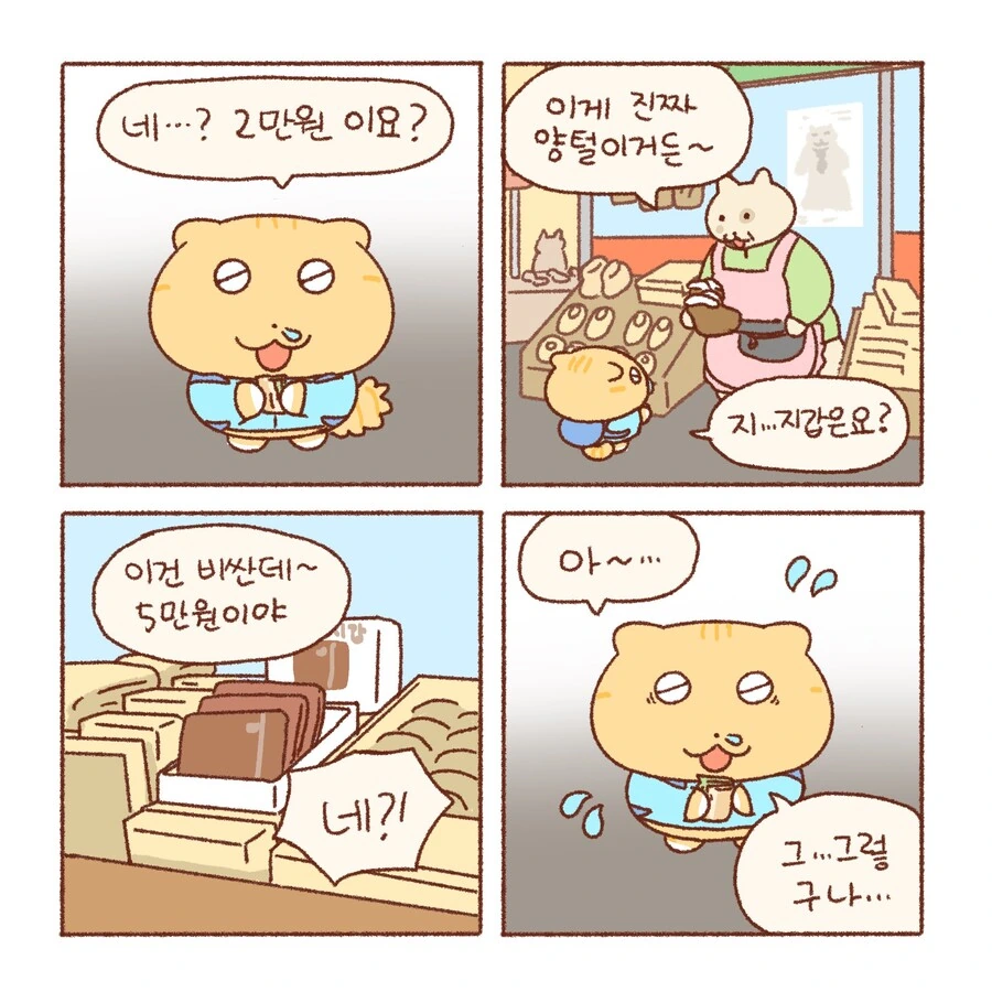 콩물이의 크리스마스 이브...manhwa - 이미지 3