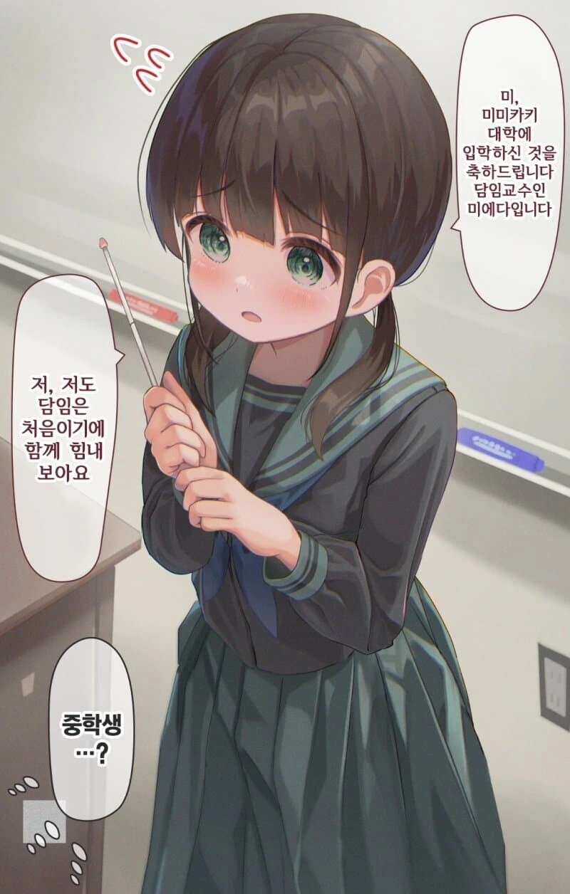 이따금 올라오는 14세 대학교수 만화