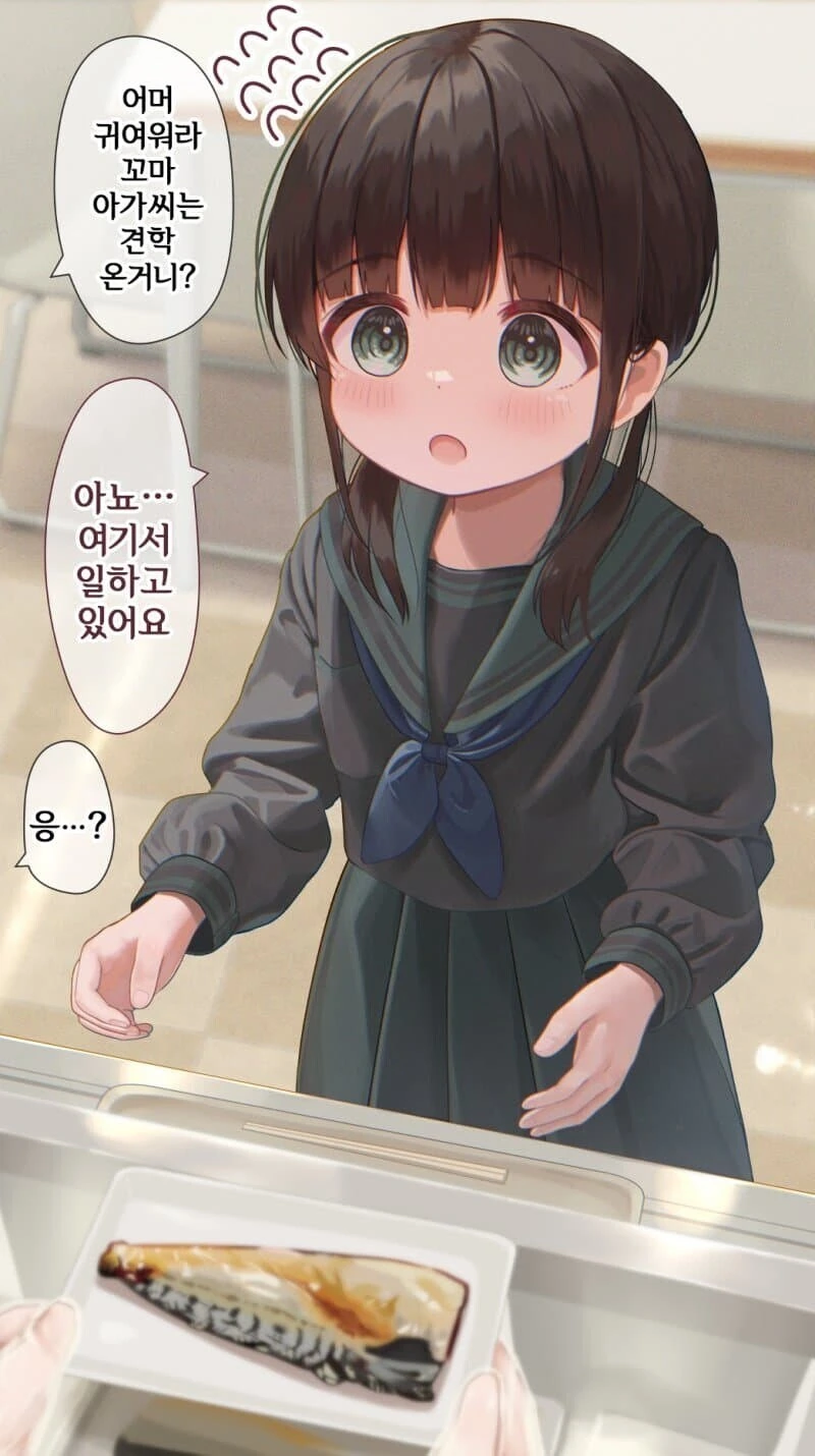 이따금 올라오는 14세 대학교수 만화 - 이미지 4