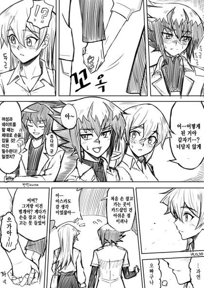 유희왕) 드디어 나온 유희왕 GX 진엔딩.manhwa