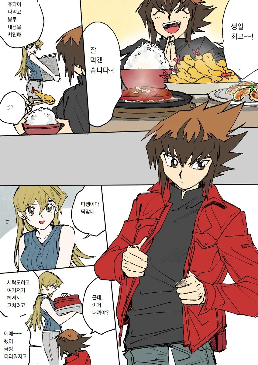 유희왕) 드디어 나온 유희왕 GX 진엔딩.manhwa - 이미지 8