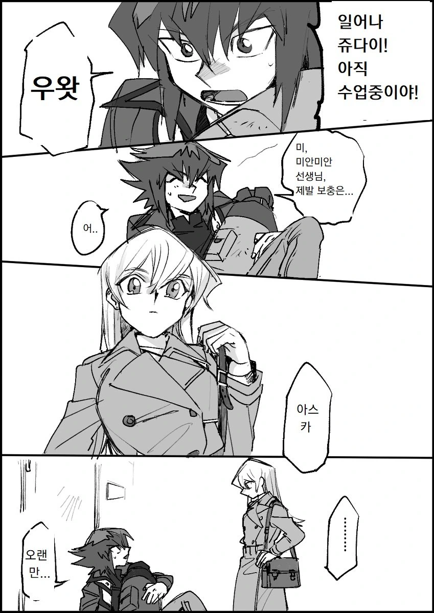 유희왕) 드디어 나온 유희왕 GX 진엔딩.manhwa - 이미지 15