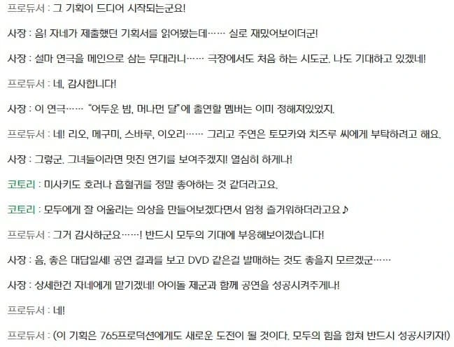 [@] 밀리애니 프로듀서 - 이미지 2