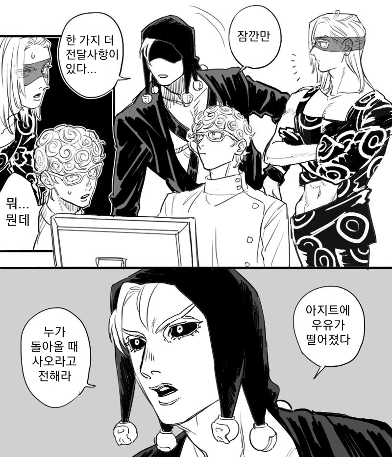 죠죠) 평화로운 암살팀 일상