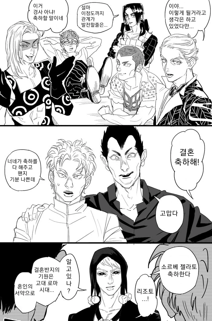 죠죠) 평화로운 암살팀 일상 - 이미지 3