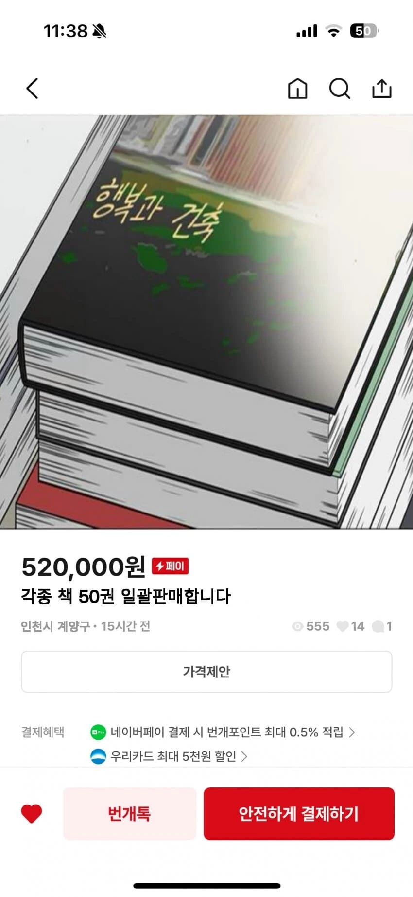 뷰티풀 군바리 최신화 절망편 - 이미지 5