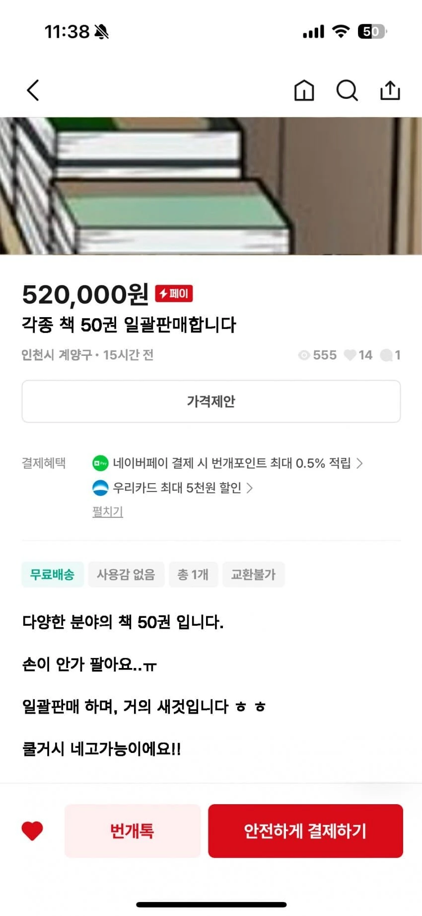 뷰티풀 군바리 최신화 절망편 - 이미지 7