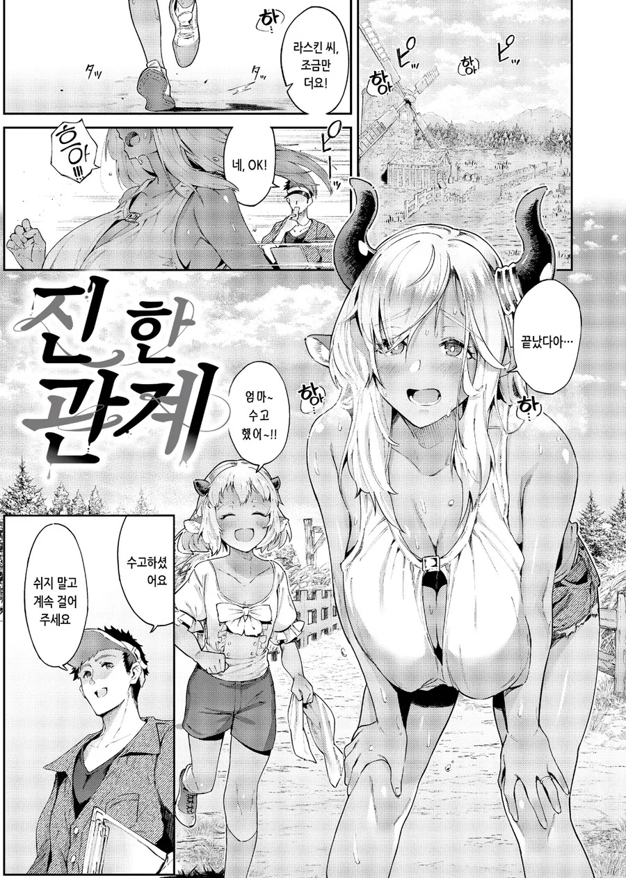 ㅁㅇ를 팔아서 생계를 유지하는 모녀.manga