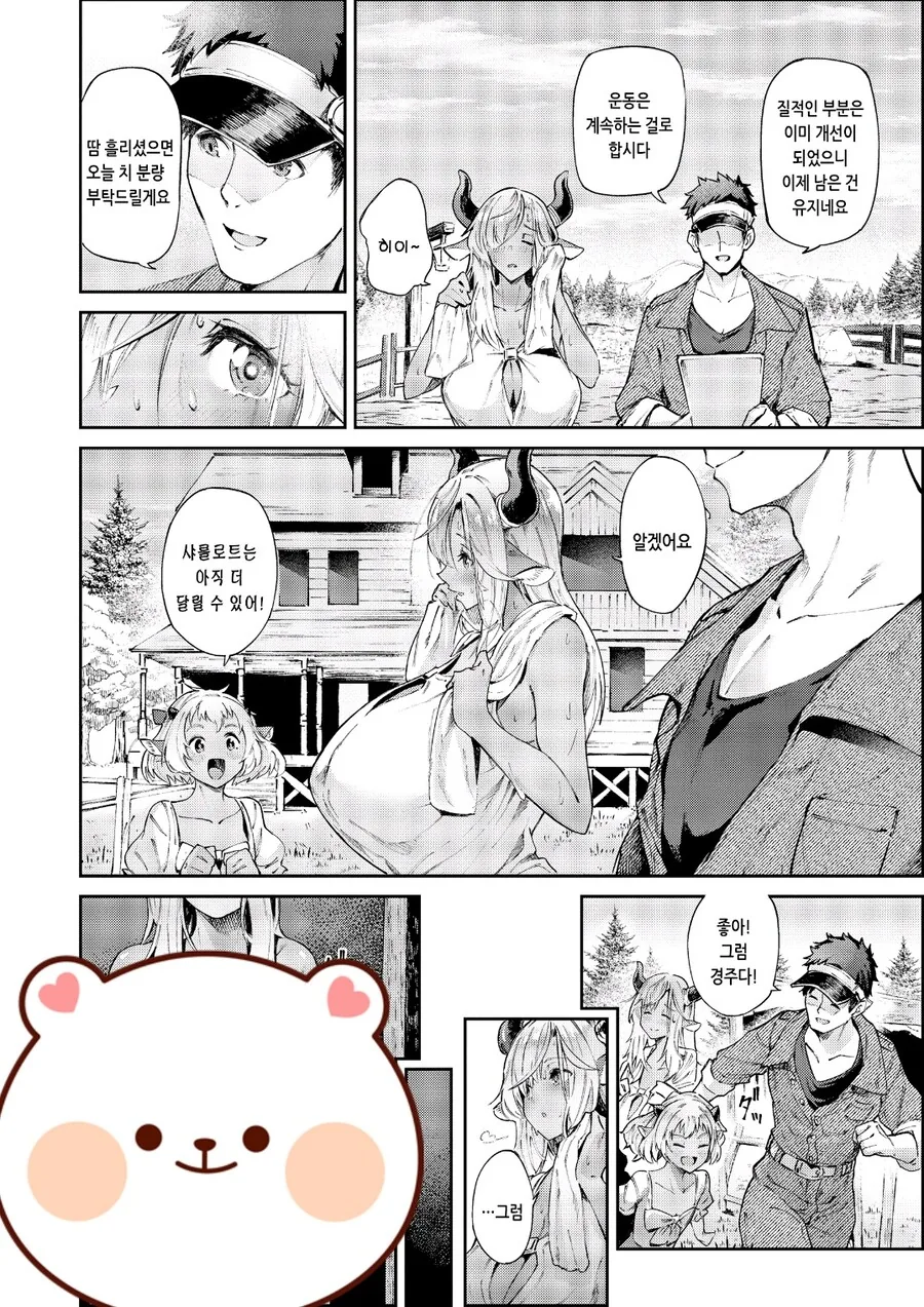ㅁㅇ를 팔아서 생계를 유지하는 모녀.manga - 이미지 2