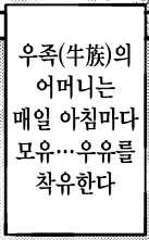 ㅁㅇ를 팔아서 생계를 유지하는 모녀.manga - 이미지 3