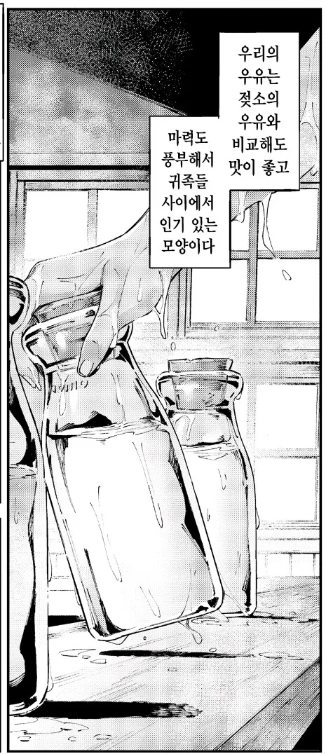 ㅁㅇ를 팔아서 생계를 유지하는 모녀.manga - 이미지 4