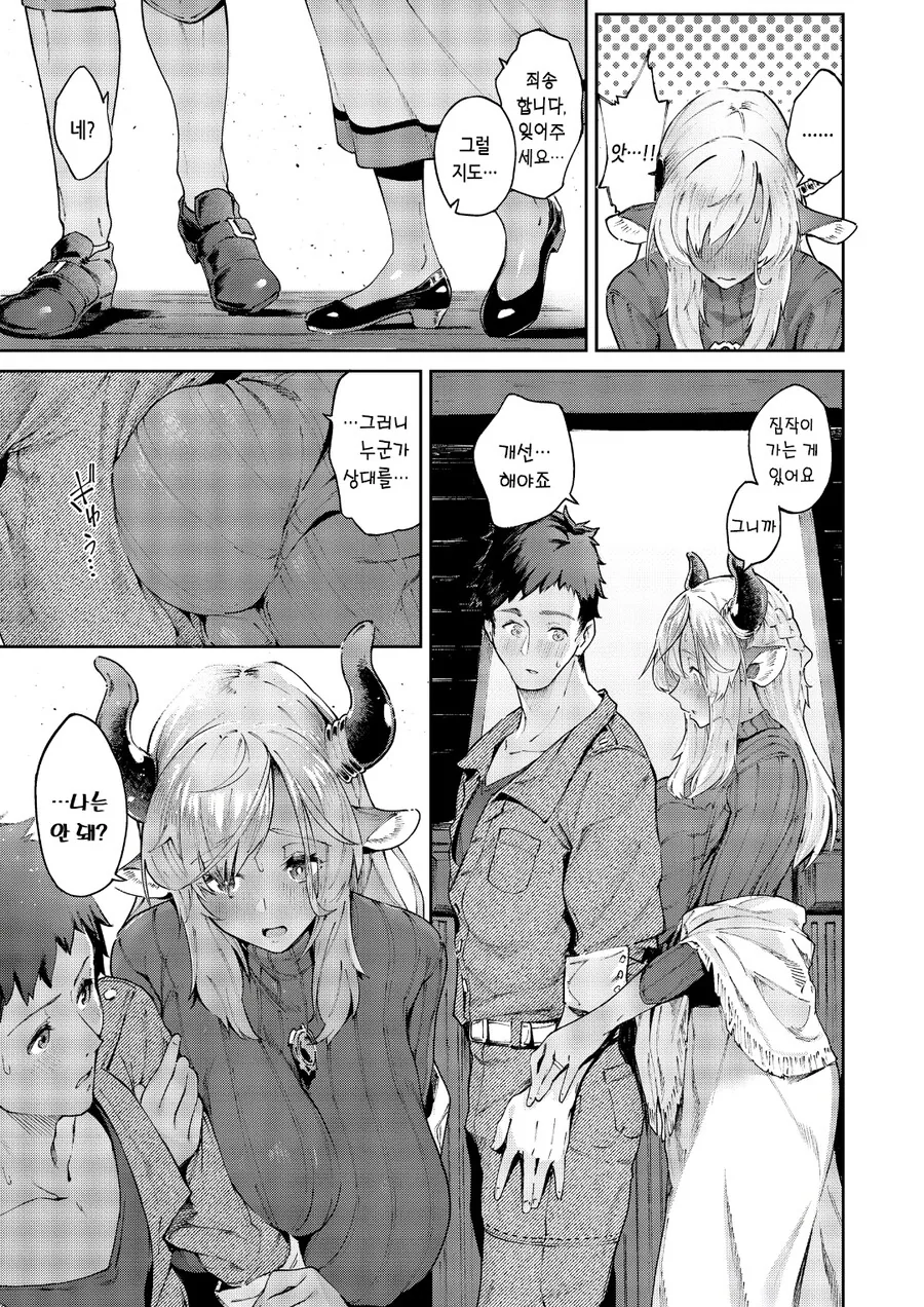 ㅁㅇ를 팔아서 생계를 유지하는 모녀.manga - 이미지 9