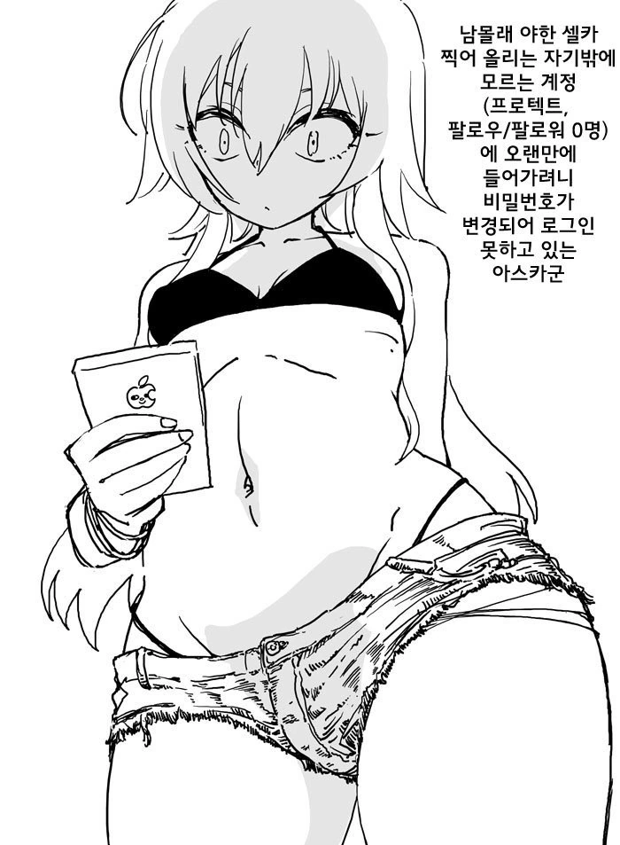 @) 아스카 ㅇㅉ 뒷계정 털린 만화.manga