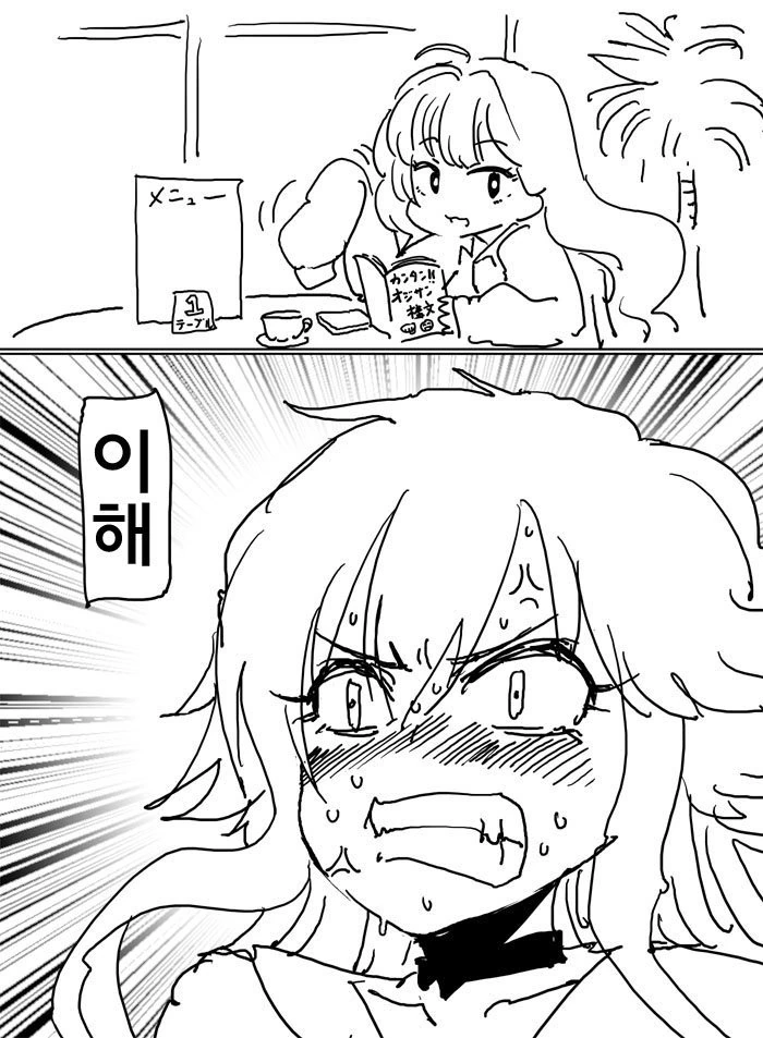@) 아스카 ㅇㅉ 뒷계정 털린 만화.manga - 이미지 3