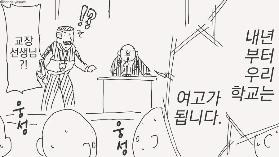 규칙을 알려주는 만화