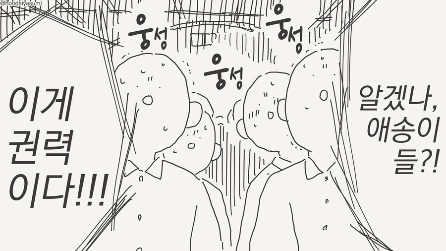 규칙을 알려주는 만화 - 이미지 4