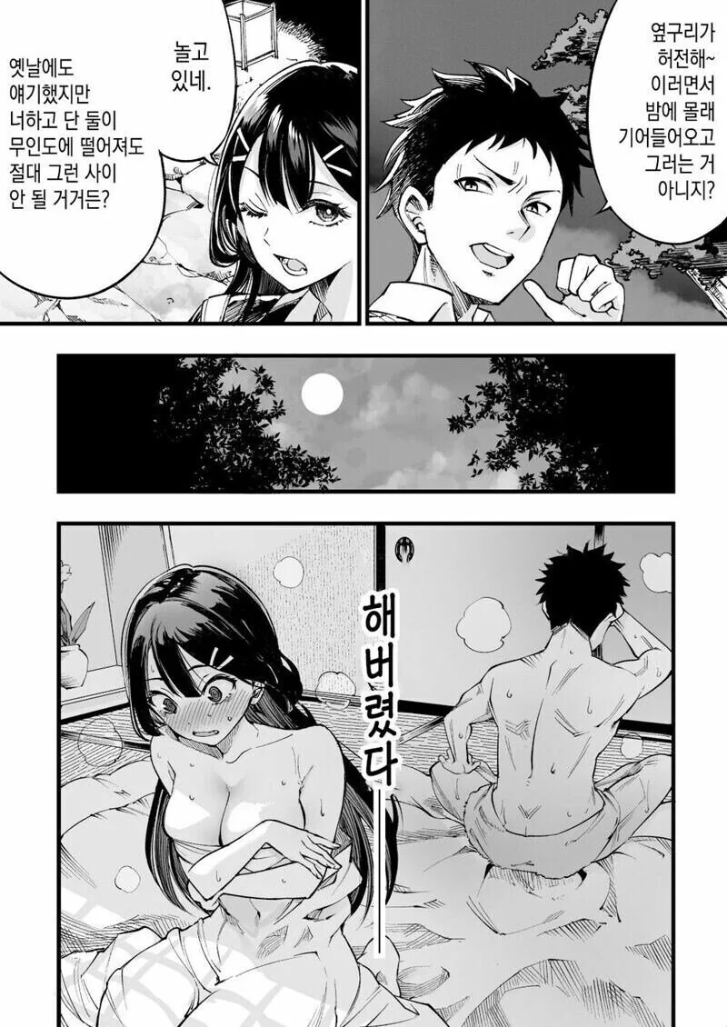 운명이 ㅅㅅ하라고 하는 manhwa - 이미지 2