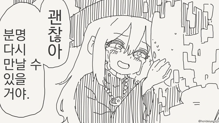이세계 귀환 용사.manhwa - 이미지 2