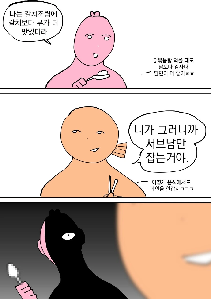 서브만 좋아하는 사람.manwha