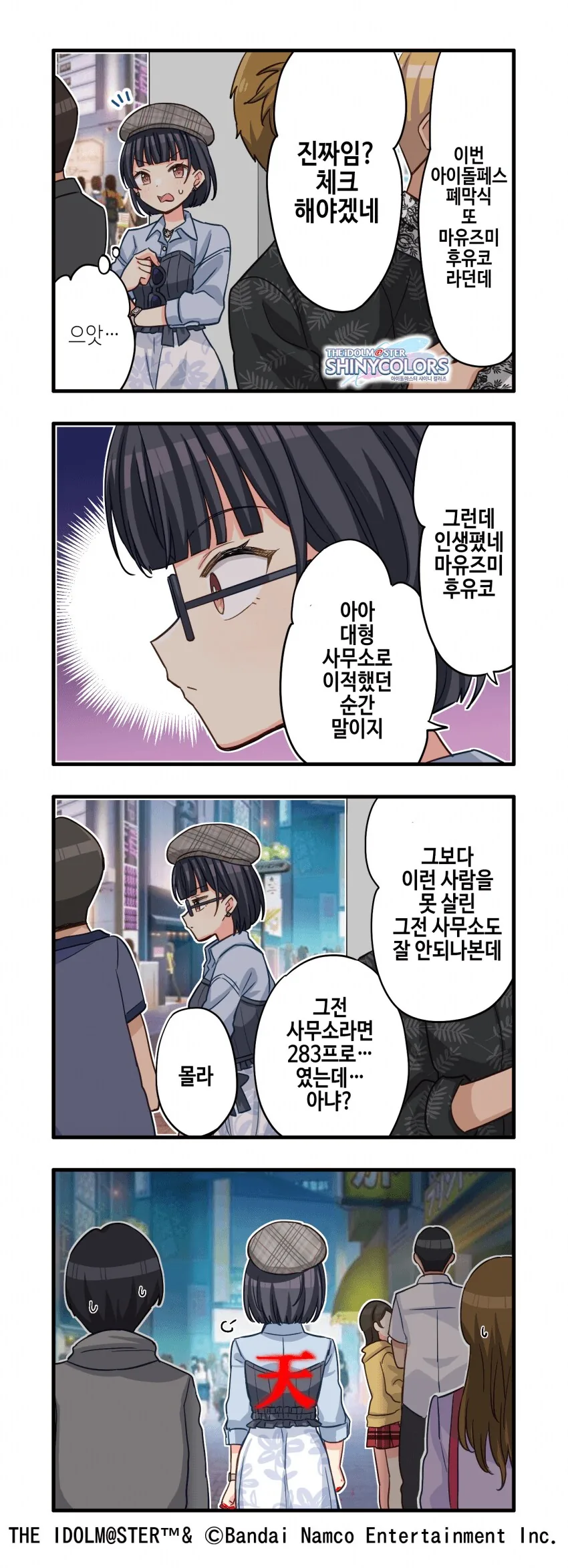@) 옳게된 빵집 4컷 만화.manga