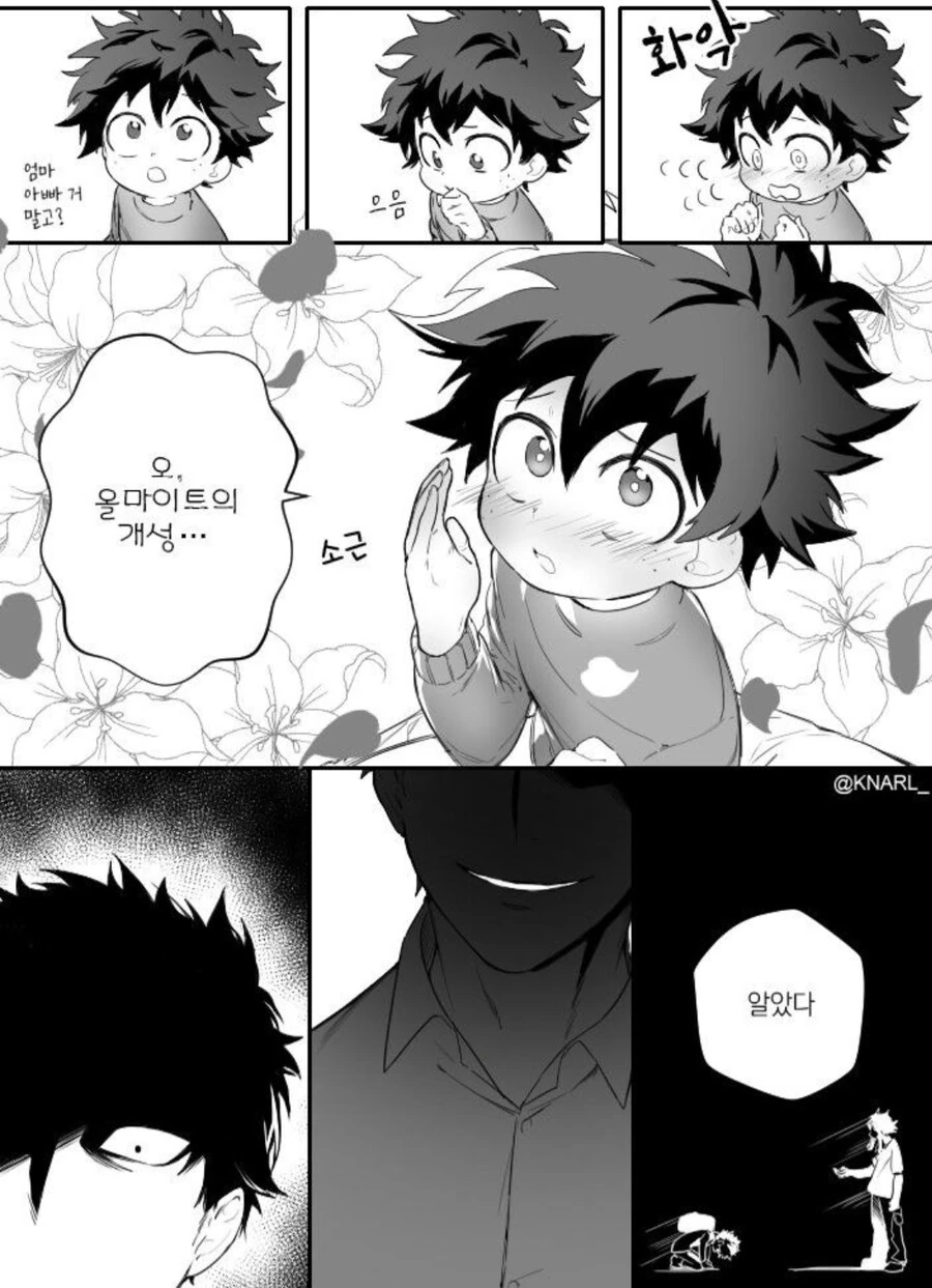 히로아카) 맥거핀 된 김에 보는 데쿠 아빠 올포원 만화 - 이미지 11