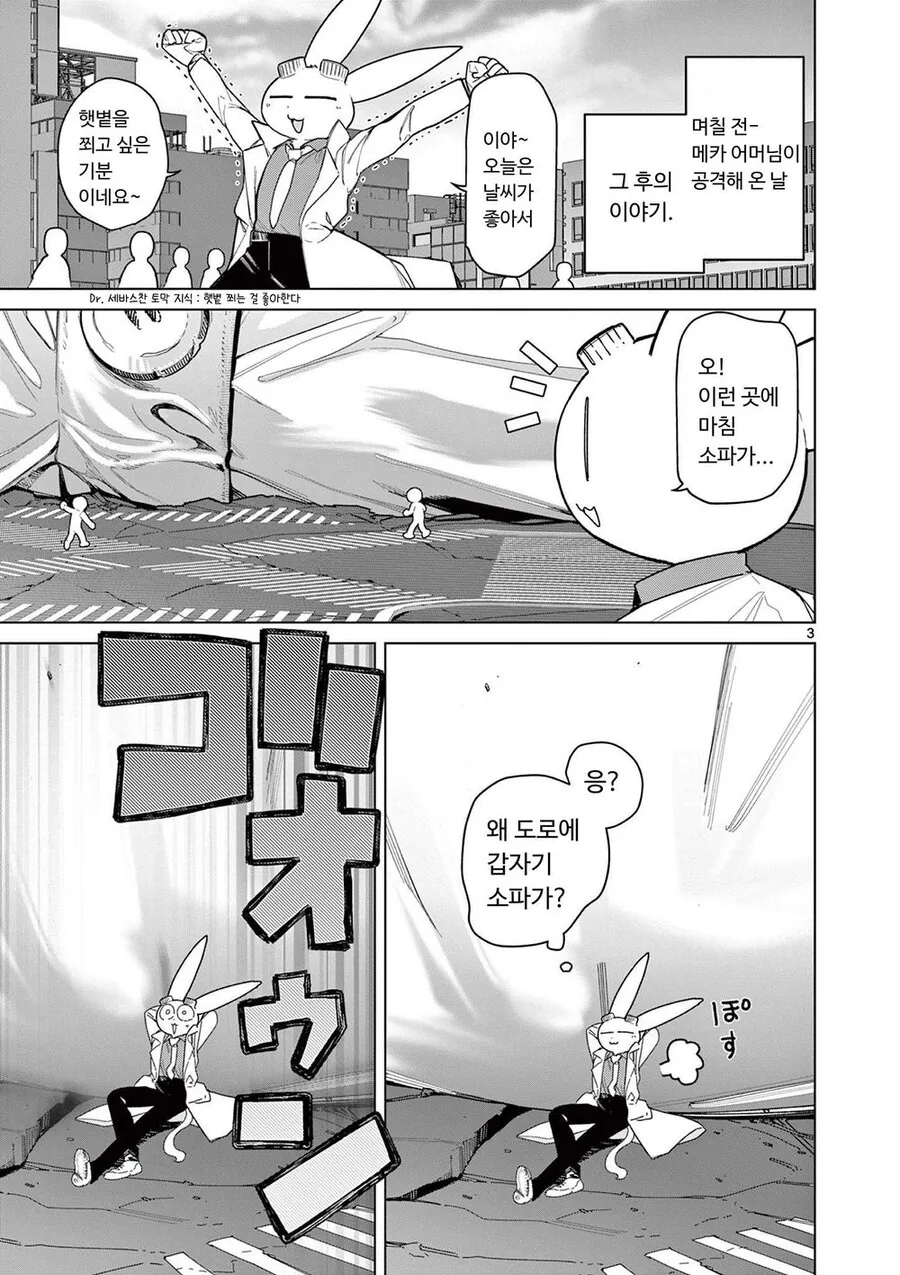 다 큰 아가씨가 자기 전 양치질을 하는 만화.ManHwa - 이미지 3