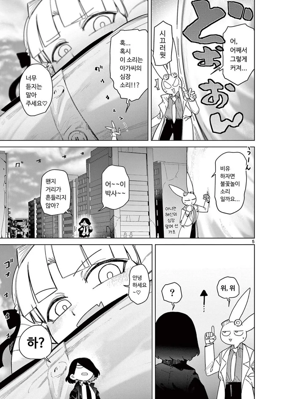 다 큰 아가씨가 자기 전 양치질을 하는 만화.ManHwa - 이미지 5