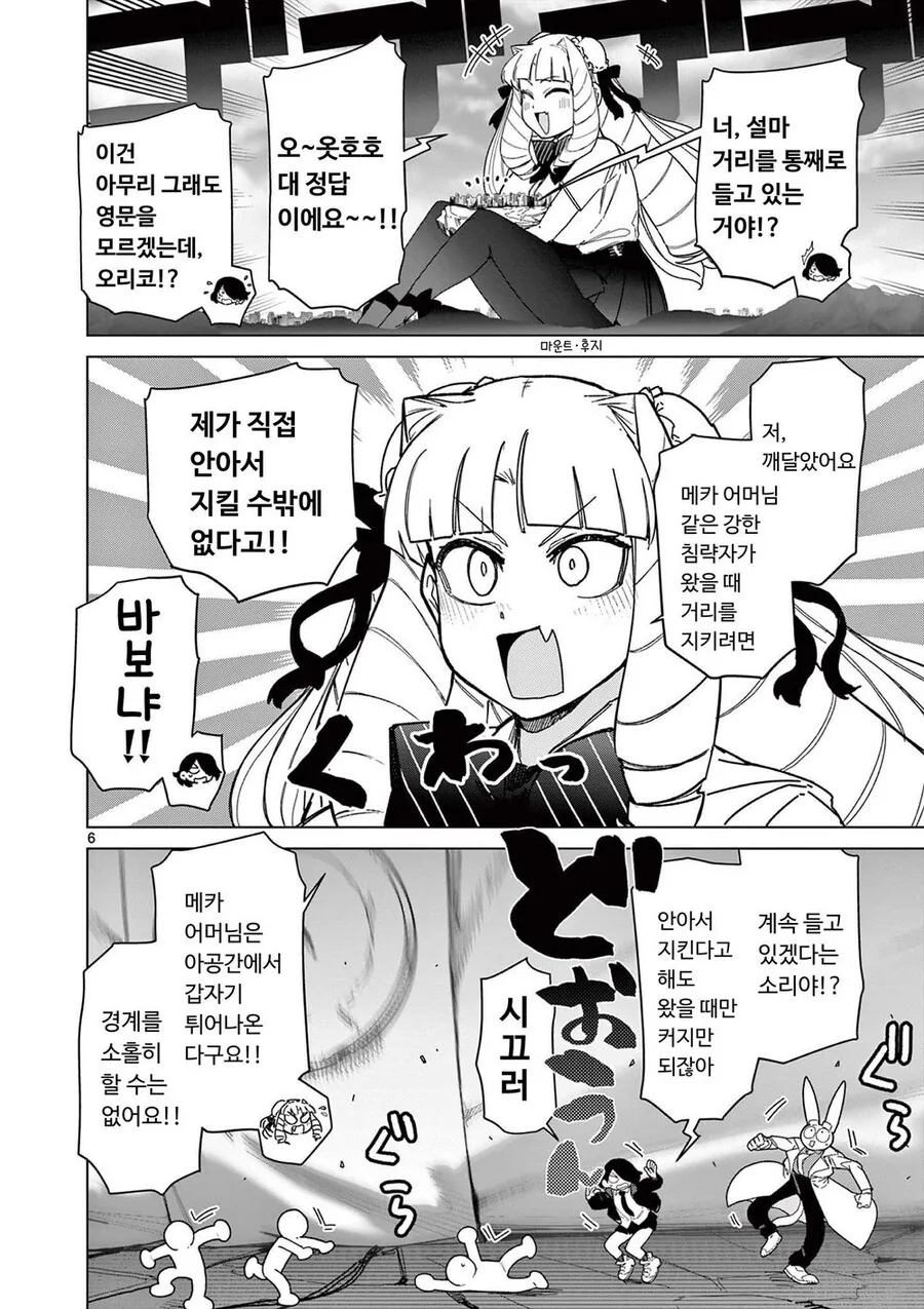 다 큰 아가씨가 자기 전 양치질을 하는 만화.ManHwa - 이미지 6