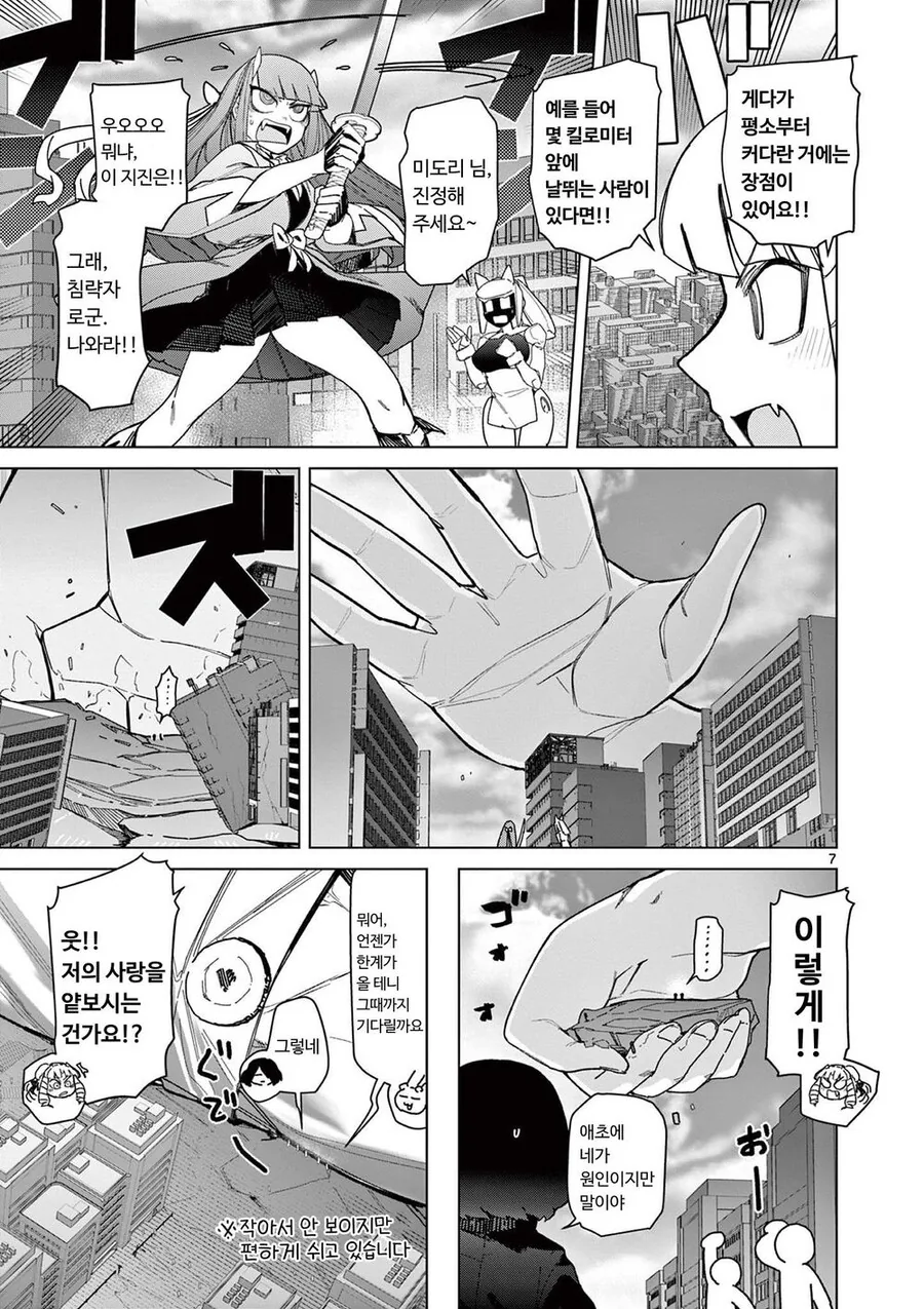 다 큰 아가씨가 자기 전 양치질을 하는 만화.ManHwa - 이미지 7