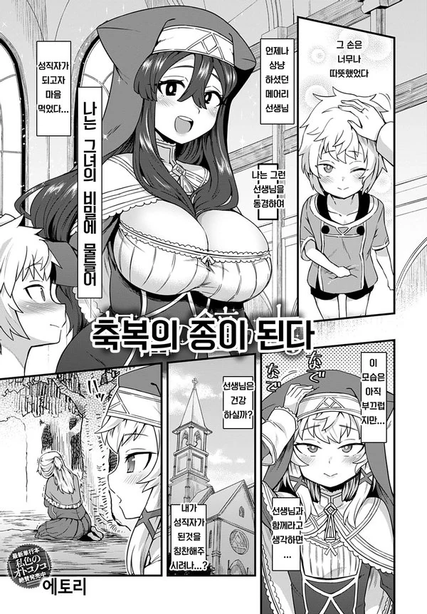 축복의 종이 된다