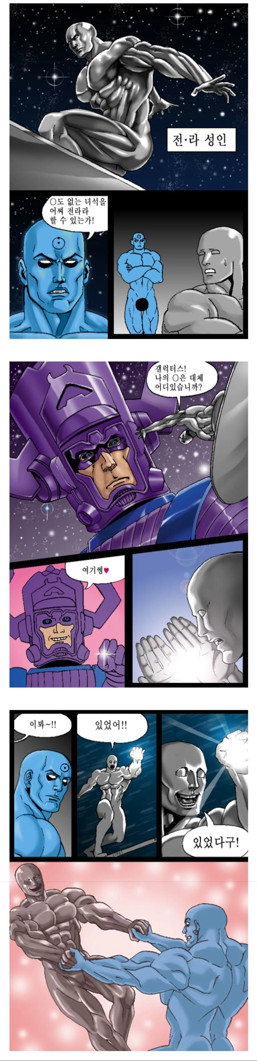 전라성인 만화