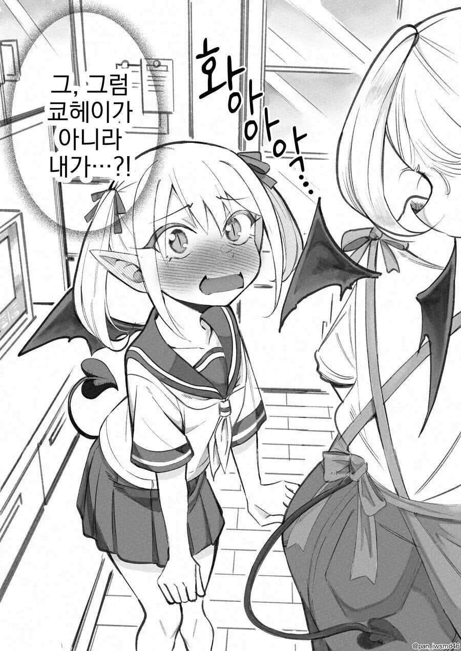 허접 서큐버스 만화.manga - 이미지 9