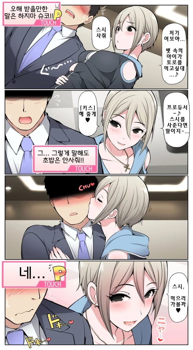 @] 은근끌림 그릴 때 가장 빛나는 작가.manhwa