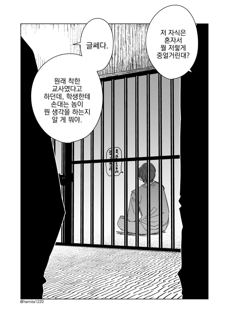 내 눈에만 보이는 편리한 여신.manwha - 이미지 3