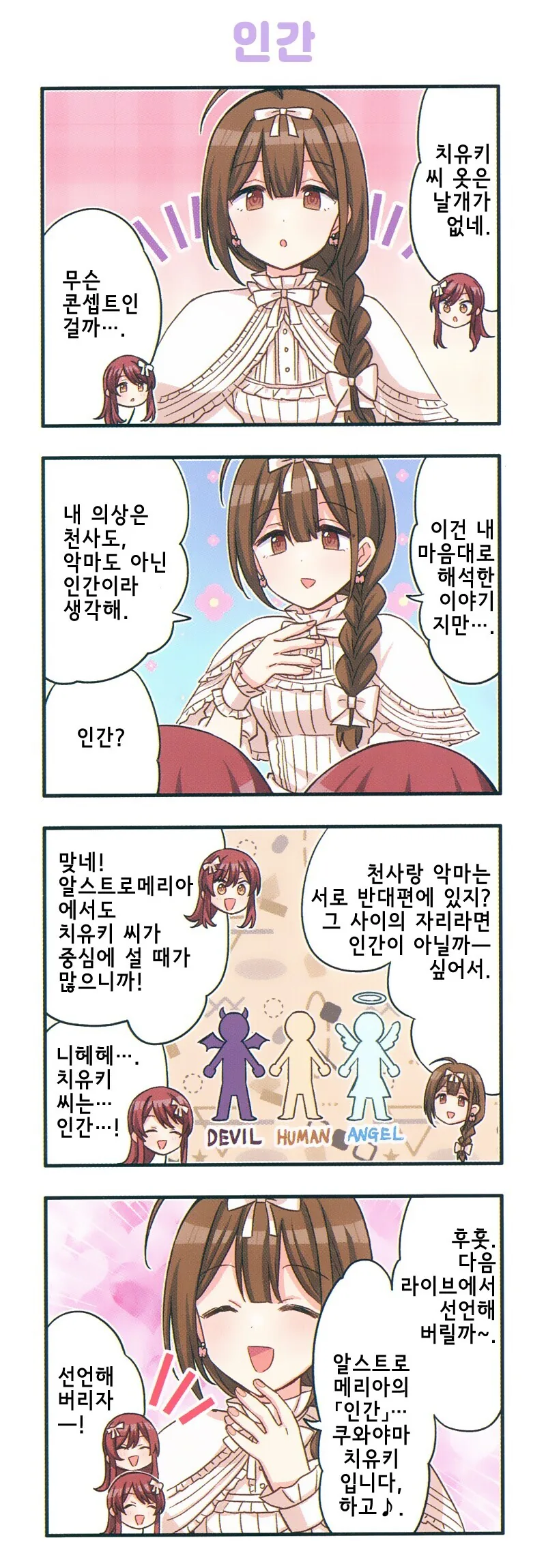@) 마법소녀 방클걸 만화 - 이미지 9