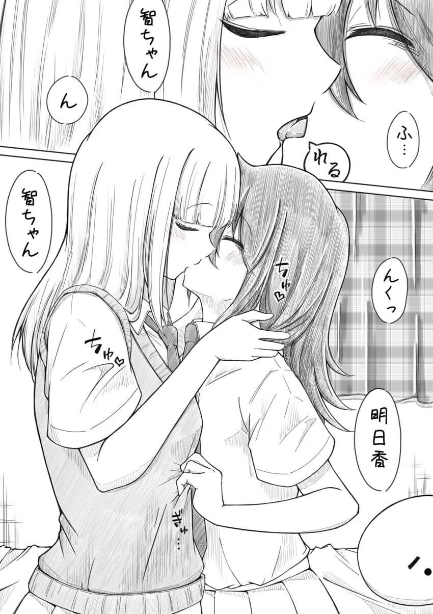 (와타모테)언니가 친구랑 키스하는 걸 본 남동생.manga