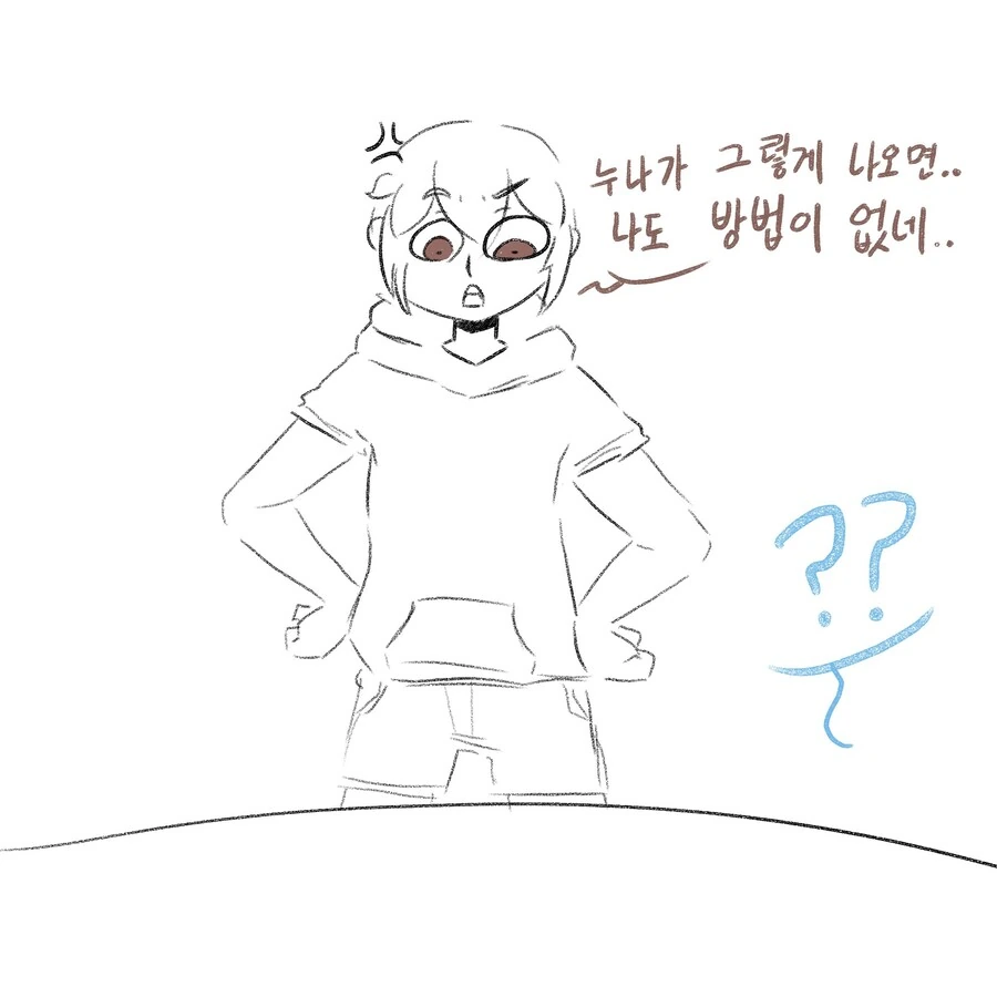 ㅇㅎ) 아는누나 꾹꾹이 해주는 manhwa - 이미지 4