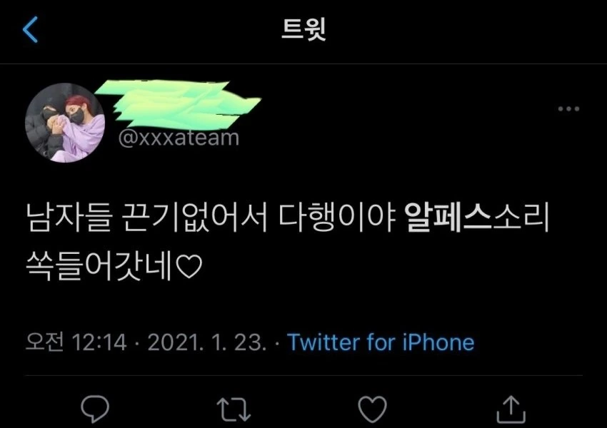 알페스 3컷 만화